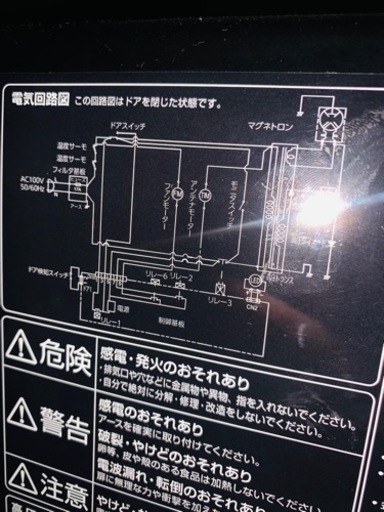 アイリスオーヤマ電子レンジ