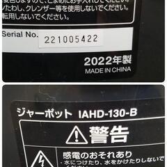 電気ポット 3L アイリスオーヤマ ポット  電気 保温 沸騰 コンパクト マイコン式 IAHD-130　2022年製品の画像