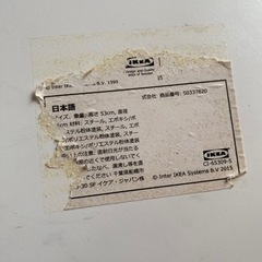 IKEA 白い　丸テーブル　サイドテーブルの画像