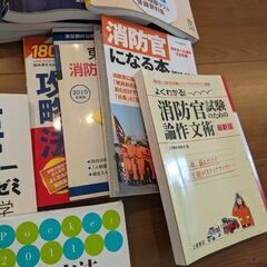 公務員対策　参考書　の画像