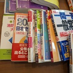 公務員対策　参考書　