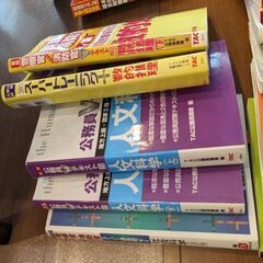 公務員対策　参考書　の画像