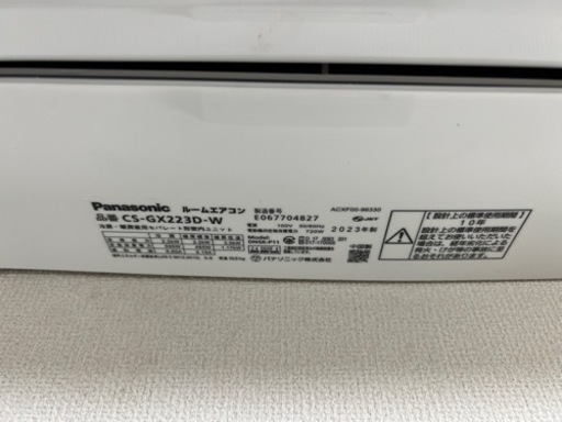 【最終値下げ】2023年製 パナソニック 6〜9畳用エアコン CX-GX223-W