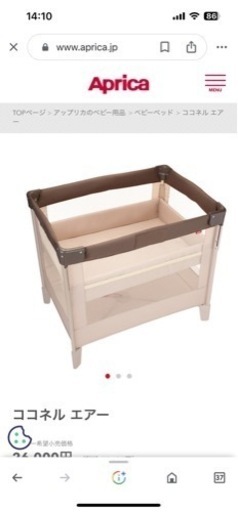 アップリカ　ベビーベッド　品番66047