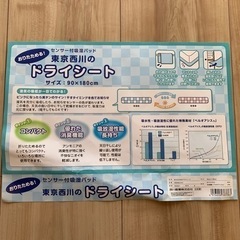 西川　ドライシート(除湿シート) シングルサイズの画像