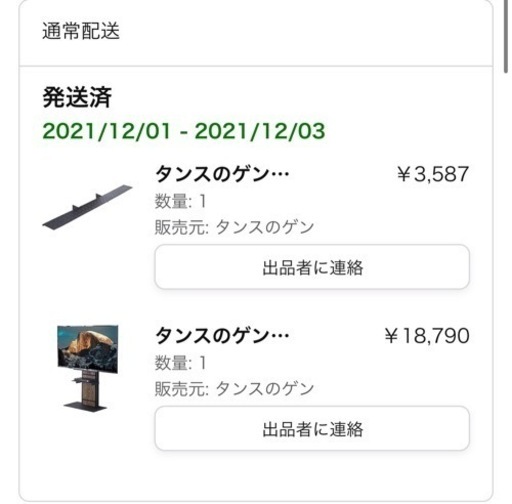 【使用期間2年未満】東芝 65型 4Kテレビ ＋ Sony サウンドバー + テレビ台 3点セット