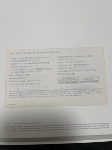 MacBook Air13インチ