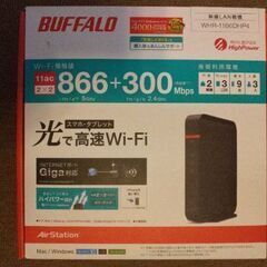 BUFFALO バッファロー WiFi 無線LAN ルーター W...