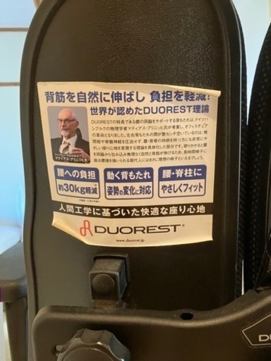 パソコン用椅子