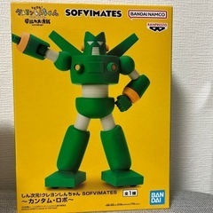 クレヨンしんちゃん　カンタムロボ　水筒　コップの画像