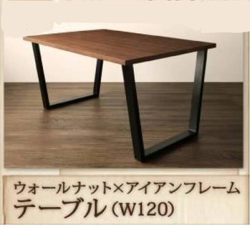 ダイニングテーブル アメリカンヴィンテージ アイアン ウォルナットブラウン 8049