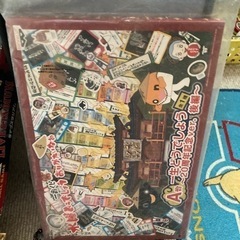 水曜どうでしょう　1番くじ　ボードゲームの画像