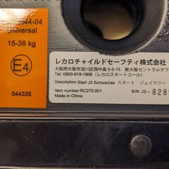 RECARO Sｔａｒｔ J3 15〜36kg対応　レカロ　チャイルドシート、ジュニアシートの画像