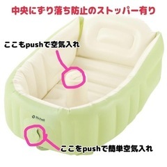 リッチェル ふかふかベビーバス プラス