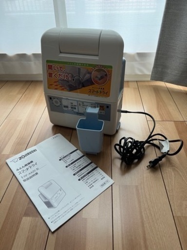 布団乾燥機　象印　スマートドライ