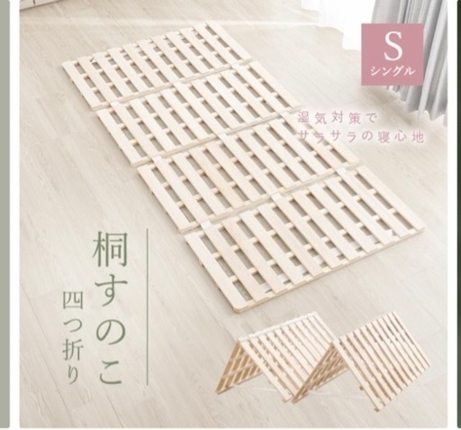すのこ　折りたたみ　すのこベッド　シングル