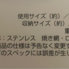 【新品未使用】ソロ用　焚き火台の画像