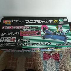 油圧式ジャッキ　2t