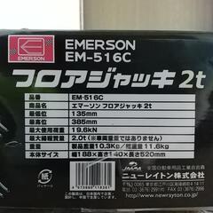 油圧式ジャッキ　2tの画像