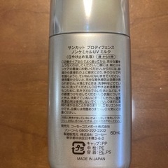 日焼け止め　サンカット　プロディフェンス ノンケミカルUV ミルク 60mlの画像