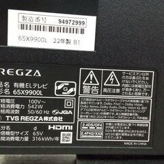 価格見直しました?東芝 4K有機ELテレビ 65X9900L 2022年製 保証有り【愛