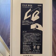 ファイルボックス 仕切り板の画像
