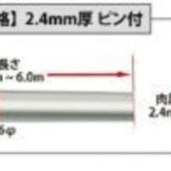 中古　単管パイプ！DIY！家庭園芸！農芸用！農業用支柱！