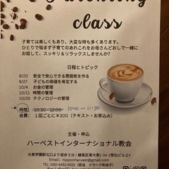 子育てクラスの画像