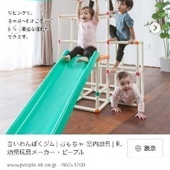 ジャングルジムの画像