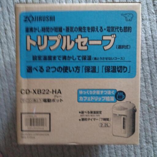 電動ポット　新品