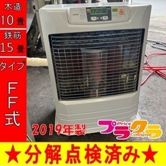 P6528 分解点検済み♪ トヨトミ　2019年製　FR-V36...