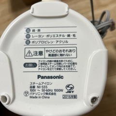 パナソニック　スチームアイロンの画像