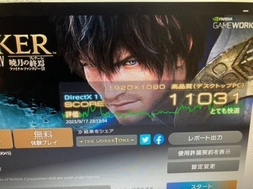 4世代i7 ゲーミングpc gtx1060 メモリ16G