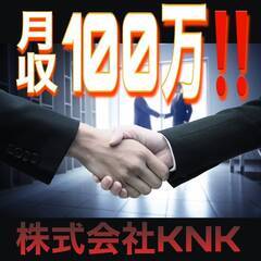 君ならできる🙌平均月収68万円以上🔥稼ぎたいならすぐクリック👆【東京都板橋区】の画像