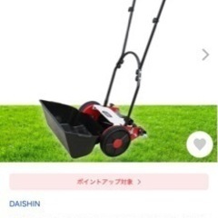 【値下げ】芝刈り機　家庭用　手動