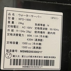 ★値下げ→差し上げます！ウォーターサーバー　スラット　中古★の画像