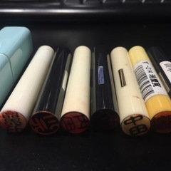 三文判7本  中古