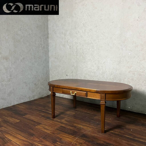 WY6/55 マルニ maruni センターテーブル ローテーブル 地中海シリーズ クラシック 木製家具 高級 リビング ★直接引き取り歓迎