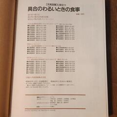 健康に役立つ古本の画像