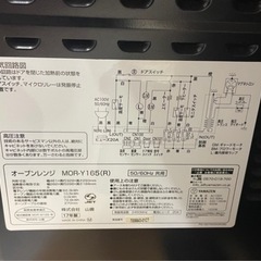 【リサイクルサービス八光】2017年製　ヤマゼン MOR-Y165 オーブンレンジ レッドの画像