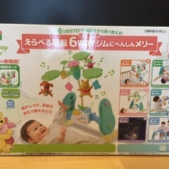 【美品】くまのプーさん　えらべる回転6WAYジムにへんしんメリー