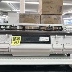 ★ジモティ割あり★ パロマ ガステーブル 都市ガス 年式20 動作確認／クリーニング済み KJ2977