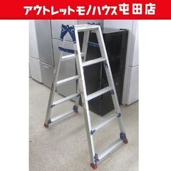 ピカ 四脚アジャスト式 脚立 1.24～1.68m はしご兼用脚...