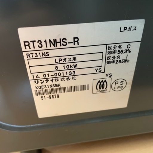 リンナイ LPガス用 ガスコンロ