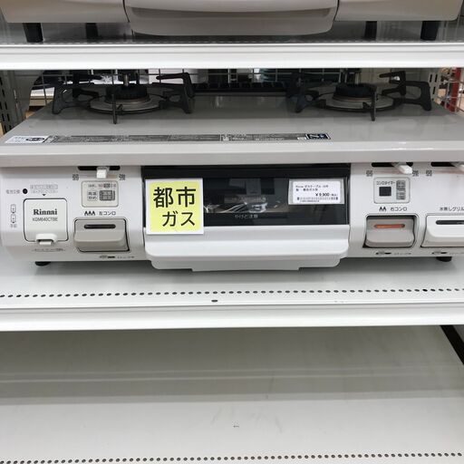 ★ジモティ割あり★ リンナイ ガステーブル 都市ガス 年式19 動作確認／クリーニング済み KJ2980