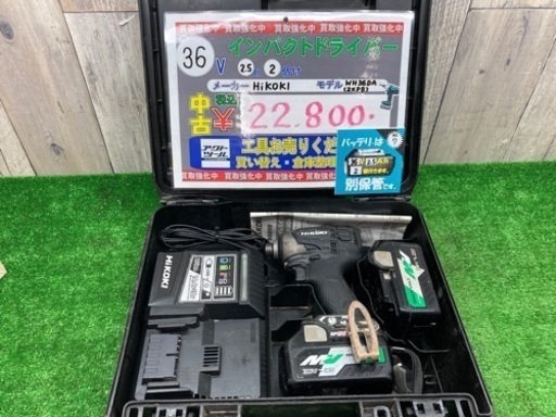 中古品 □ HiKOKI コードレスインパクトドライバー WH36DA（2XPB）□ A □ IT9PDNEBQB8K