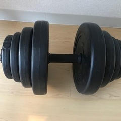可変式ダンベル20kg×2【お話し中】