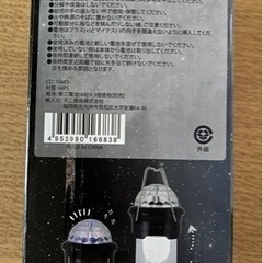 2WAY ランタンライト　ブラックの画像