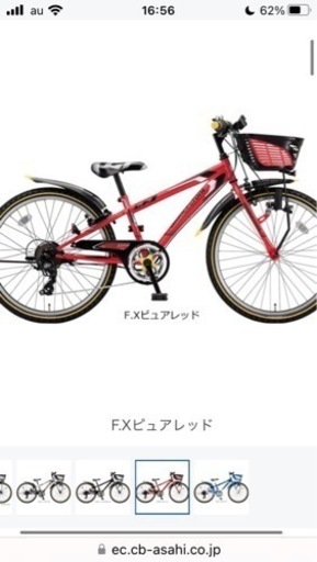 男の子自転車　美品　20インチ　ブリヂストン　自転車　赤