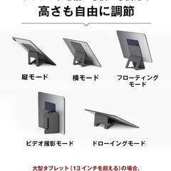 本日で登載終了  ergomi(エルゴミ) アレスメガ タブレット スタンド ケース 超薄型 縦置き 横置き 5Wayの画像